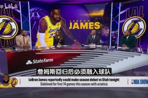 麦迪此前：别再说老詹给年轻人让路的疯话，他弱侧牵制力是关键！